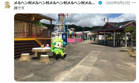 人がいない園内