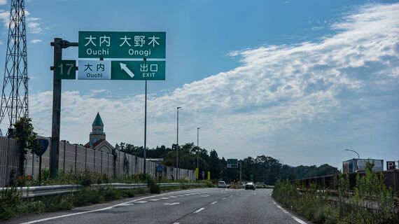 名阪国道