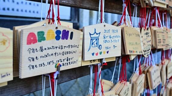 嵐のファンの絵馬