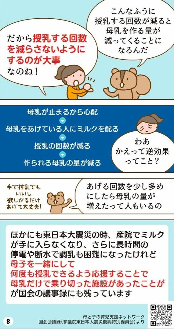 授乳回数を減らさない