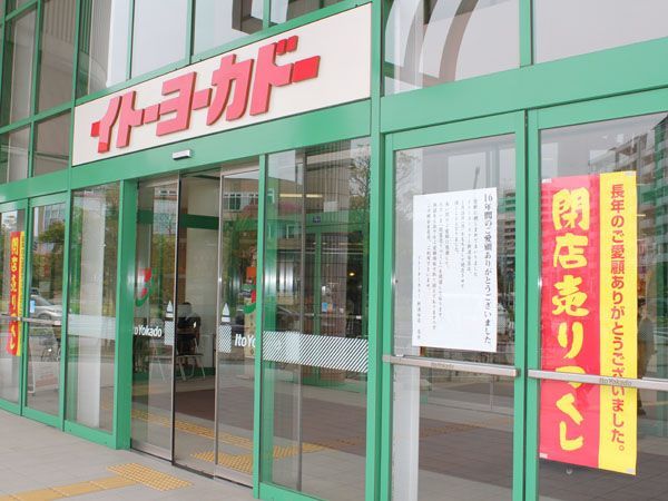 判明 ヨーカ堂新浦安店を買った会社の正体 百貨店 量販店 総合スーパー 東洋経済オンライン 経済ニュースの新基準