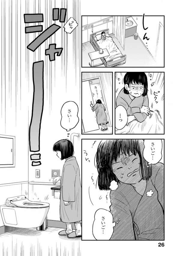チャイルドリリーバー 宇左木こども病院の時田さん | 小学2年生が大腸