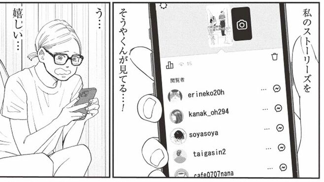 "気になる人"に思い巡らす1人時間＠湯ヶ島温泉