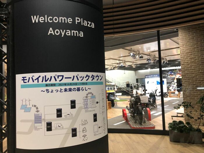 Honda ウエルカムプラザ青山
