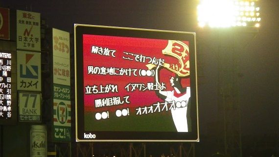 歌詞を知らなくても応援歌が歌える