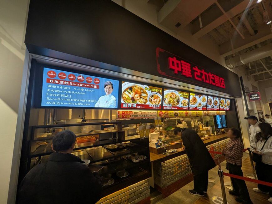 ミシュラン掲載の中華料理店