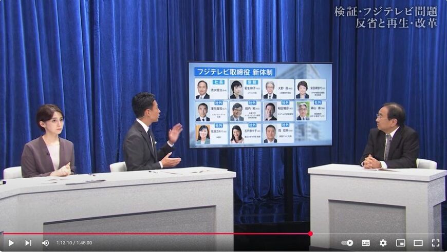 解説者のような立ち位置で番組第2部に出演した清水社長（写真：フジテレビ公式YouTubeチャンネルより）