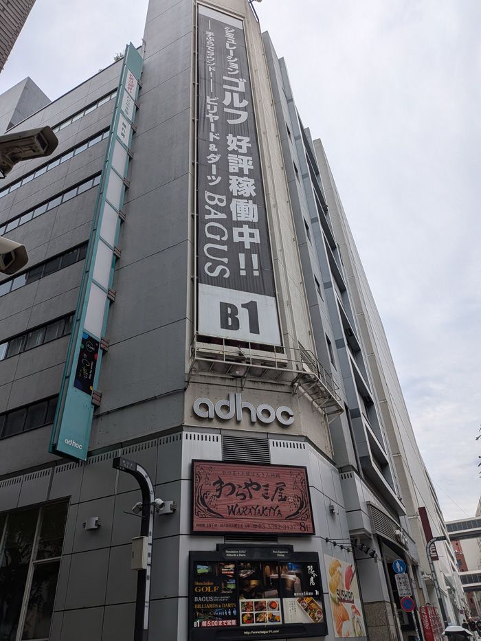新宿駅から徒歩5分ほどの位置にあるビル「アドホック新宿ビル」に24時間営業のフードホールが爆誕した（筆者撮影）