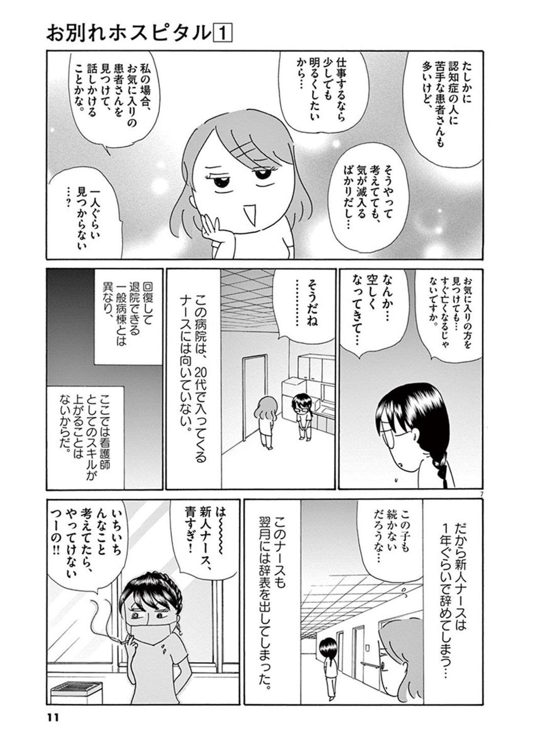 沖田華 漫画 壁紙画像ページ