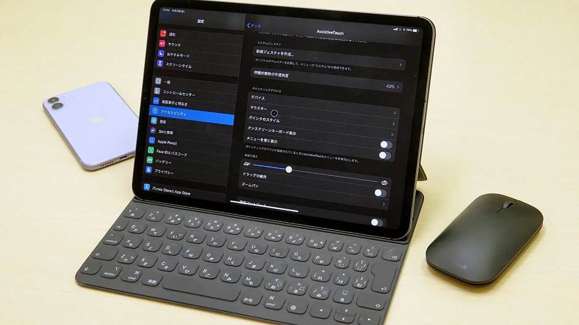 Ipadをキーボードとマウスで Pc化 する裏技 Iphoneの裏技 東洋経済オンライン 社会をよくする経済ニュース