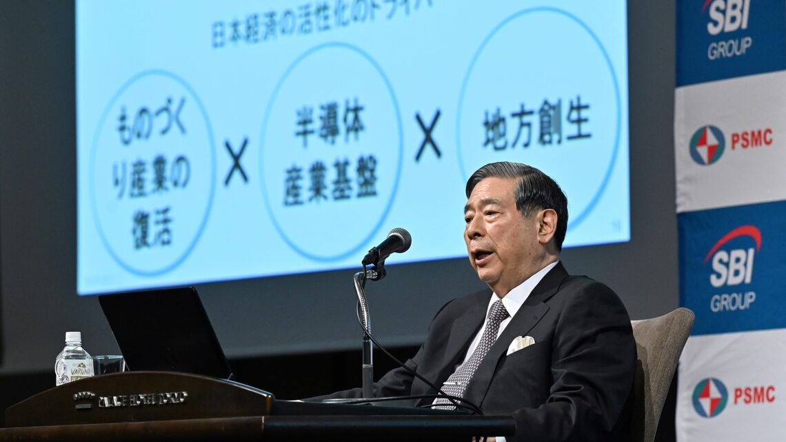 SBI証券の北尾会長台湾の半導体メーカーと協業を発表