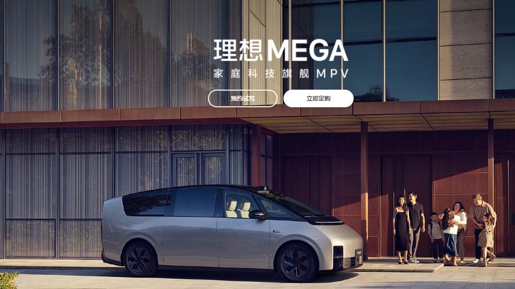 理想汽車は3月1日に投入した高級ミニバン｢MEGA｣の販売が振るわず、わずか3週間で販売目標の下方修正に追い込まれた（写真は同社ウェブサイトより）