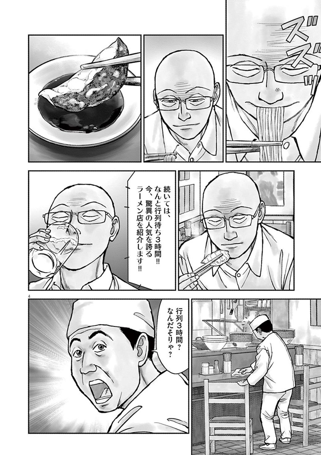 即日発送】ラーメン発見伝 漫画 全巻 - 全巻セット