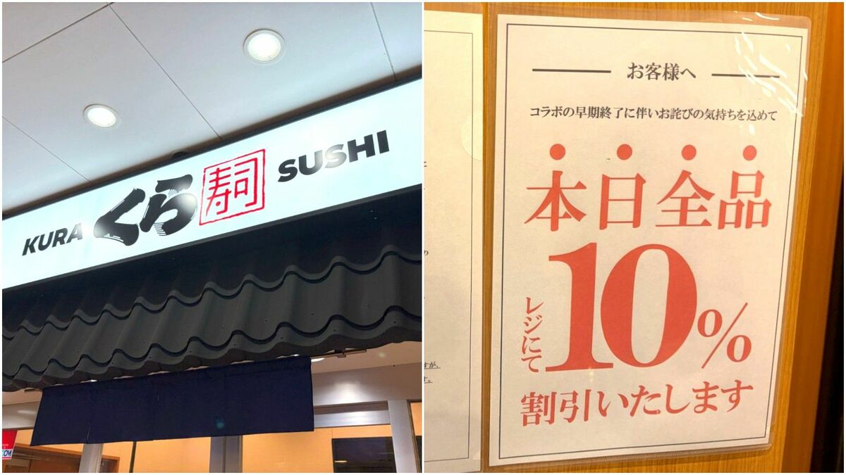 くら寿司｢2期連続減益見込み｣と業績が停滞する中で起きた｢ちいかわコラボ中止｣という誤算 | ビジネス | 東洋経済オンライン