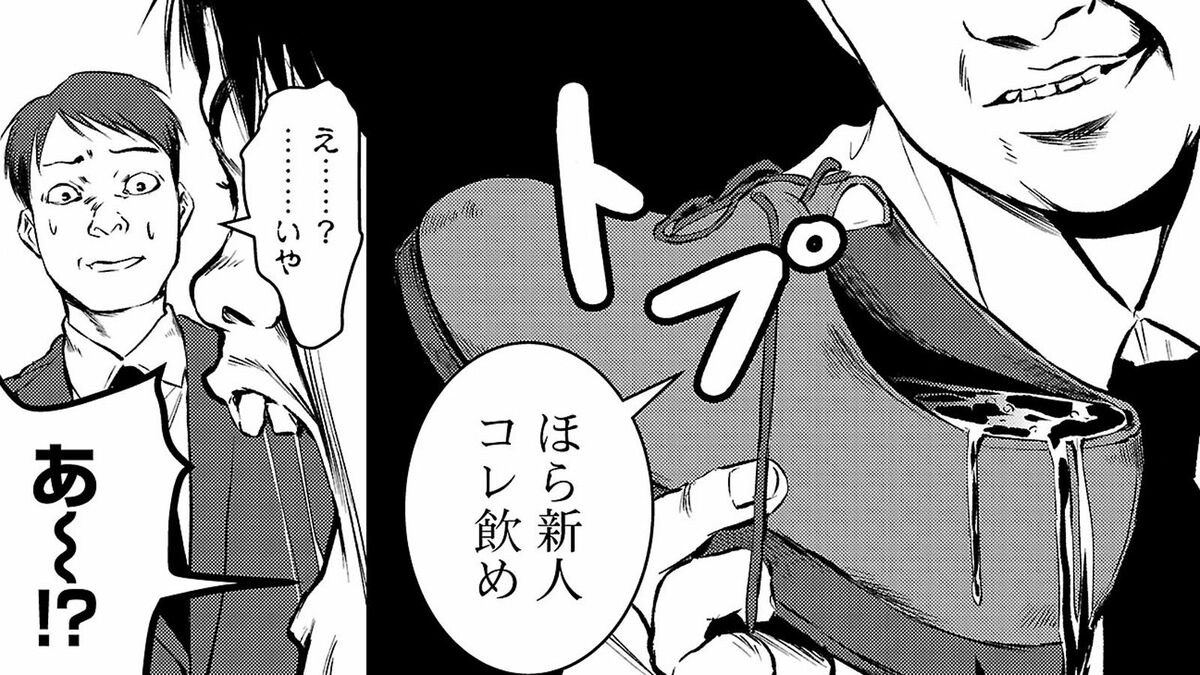 ｢靴で酒を｣憧れの企業が地獄に狂気の部長の正体 | 大人はイジメをやめられない | 東洋経済オンライン