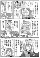（画像:『マンガで挑戦とっちらかった頭の中を整理して決められる人になる』、漫画：あらい ぴろよ）