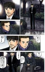 漫画『ドラゴン桜』