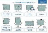 危険なブロック塀の啓発イラスト