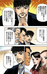 （漫画：©︎三田紀房／コルク）
