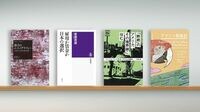 政治学者が食肉処理場で働き｢視界の政治｣を実践 『暴力のエスノグラフィー』など書評4冊