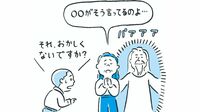 コロナ後の職場で増える｢ざんねんな人｣図鑑 困った人に同僚･上司･部下はどう接すべき？