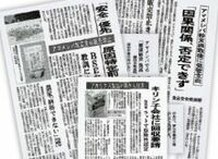 危険をはらむ健康食品、被害が出ても販売は続く 低血糖や肝機能障害も