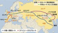 日本の脅威か？｢中国-欧州｣貨物鉄道の実力 ｢一帯一路｣構想の先鋒､成功の鍵は貨物量