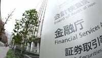 金融庁が仕掛ける､FX市場の“大転換" 店頭取引の急縮が起こる？