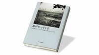 『海がやってくる 気候変動によってアメリカ沿岸部では何が起きているのか』 沈みゆく米国沿岸部 気候変動最前線の光景