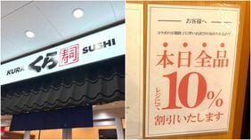 くら寿司｢2期連続減益見込み｣と業績が停滞する中で起きた｢ちいかわコラボ中止｣という誤算