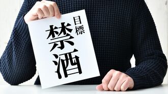 脱「三日坊主」!科学的に有効な"習慣化のコツ"3つ