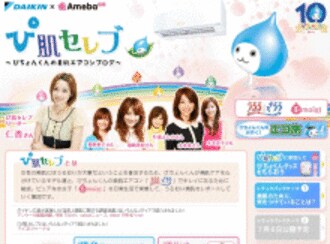 エアコンで美肌になる！？　ダイキン、パナソニック……新機軸が続々　《ＮＥＷＳ＠もっと！関西》