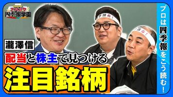 【高配当株の探し方】高配当株のカギ「DOE」で探す本当に安全な銘柄／大株主欄でバフェットや政府系ファンドを追…