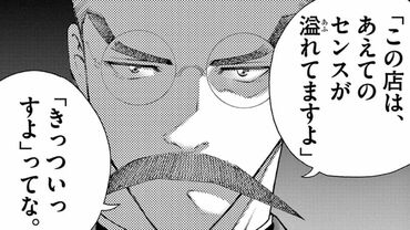 辛辣なるグルメ