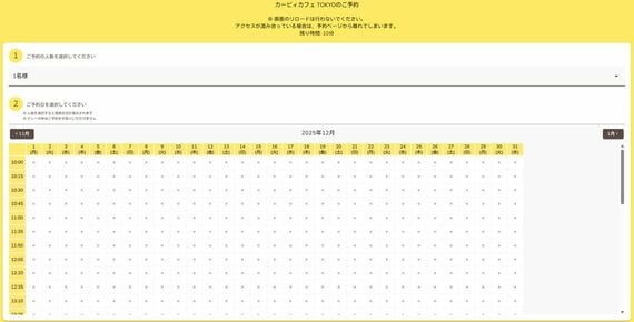 カービィカフェTOKYO公式サイト