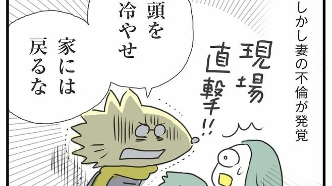 妻の不倫で泥沼離婚｢シンパパ｣語る複雑な"胸中"