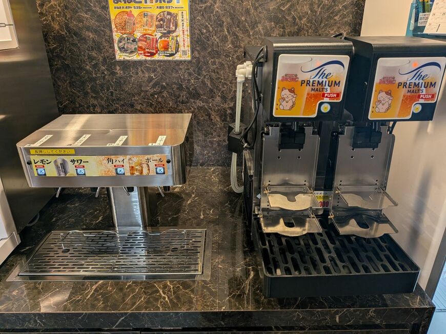セルフアルコールバー