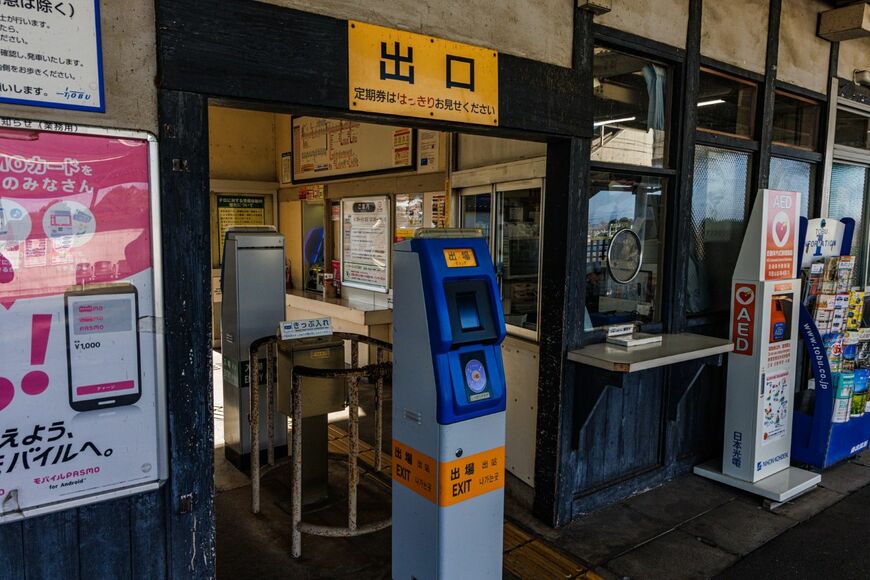 多々良駅