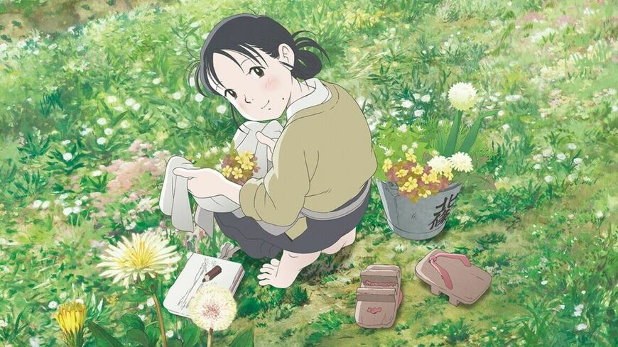 この世界の片隅に