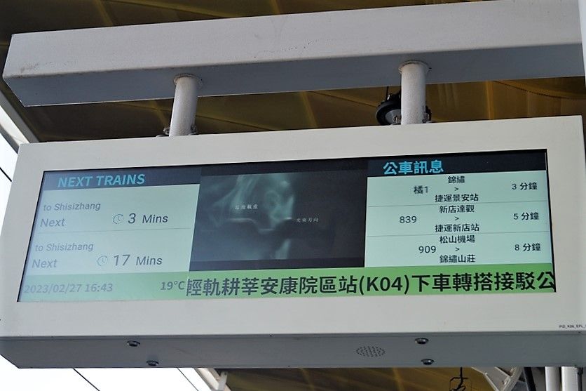 バスとの接続案内