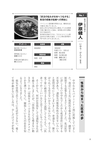 『東大理III 合格の秘訣 Vol.40 2025』（笠間書院）