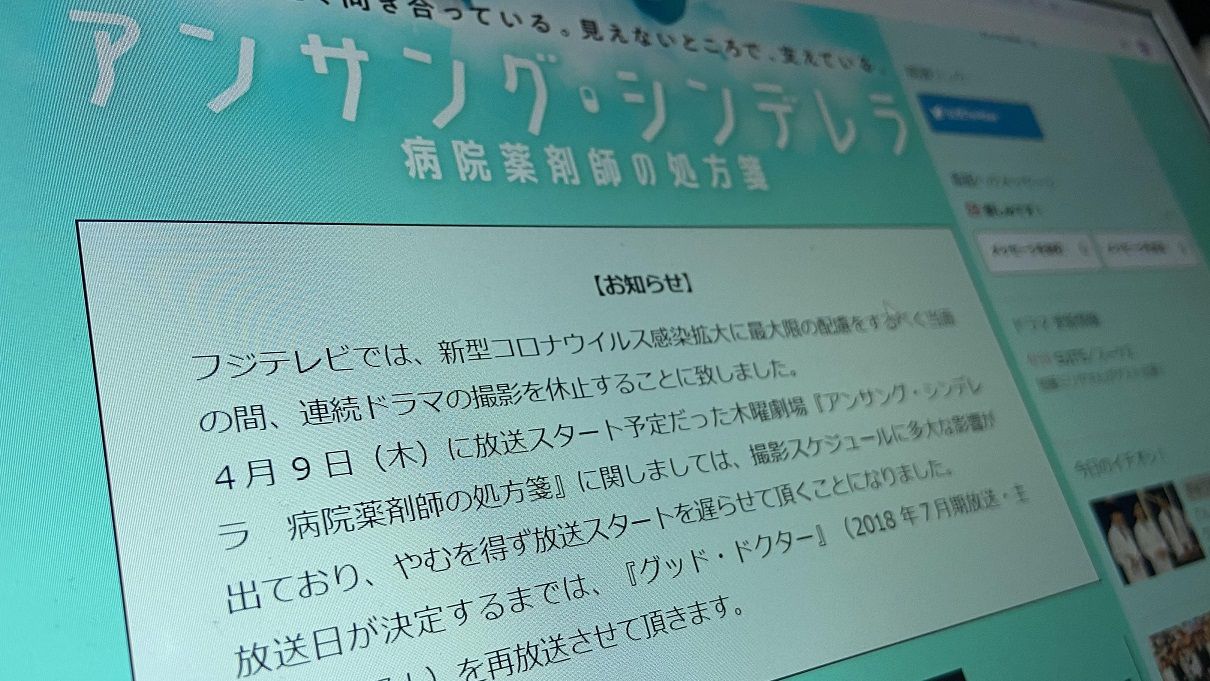 テレビ局の番組制作 凍結 で見えない活路 コロナショック 企業の針路 東洋経済オンライン 社会をよくする経済ニュース