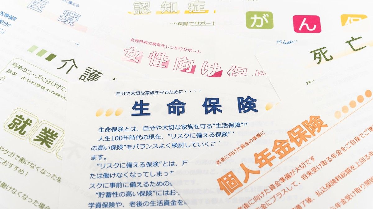 生命保険業界｢バブル崩壊｣を契機に加速した再編の道程｜会社四季報