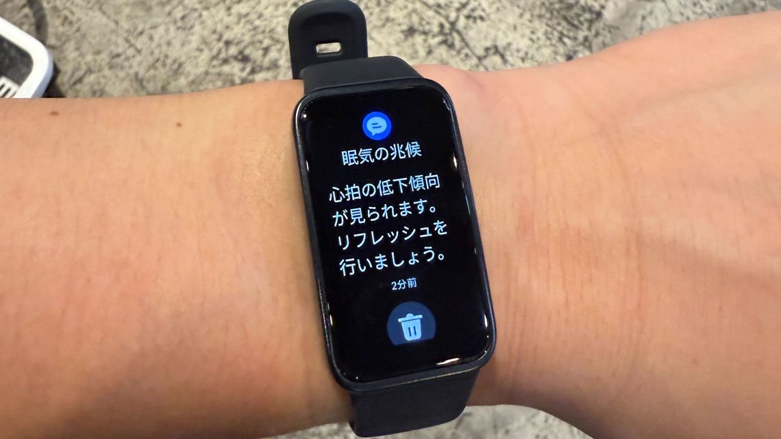 スマートウォッチのサービス画面