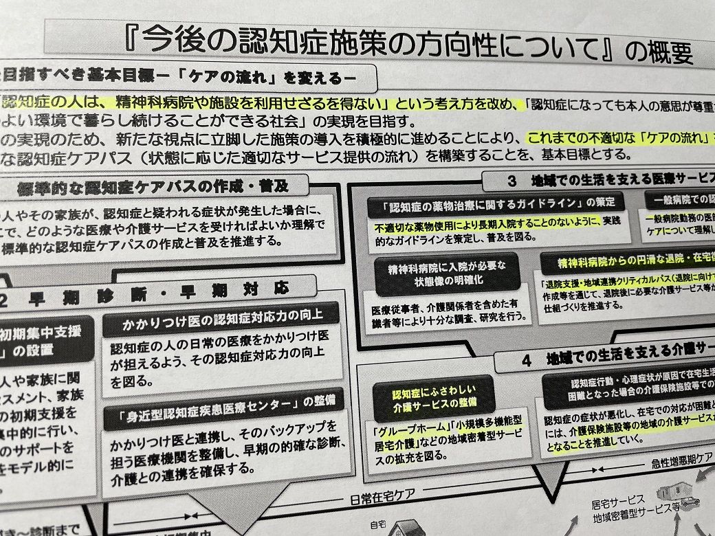 社会守る 精神病院で人権侵害が続発する大矛盾 精神医療を問う 東洋経済オンライン 社会をよくする経済ニュース