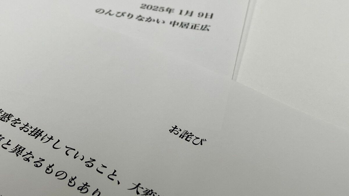 中居さん引退で続出｢番組サイトの削除｣の違和感 オールドメディア批判加速､業界の倫理観が議論に | インターネット | 東洋経済オンライン