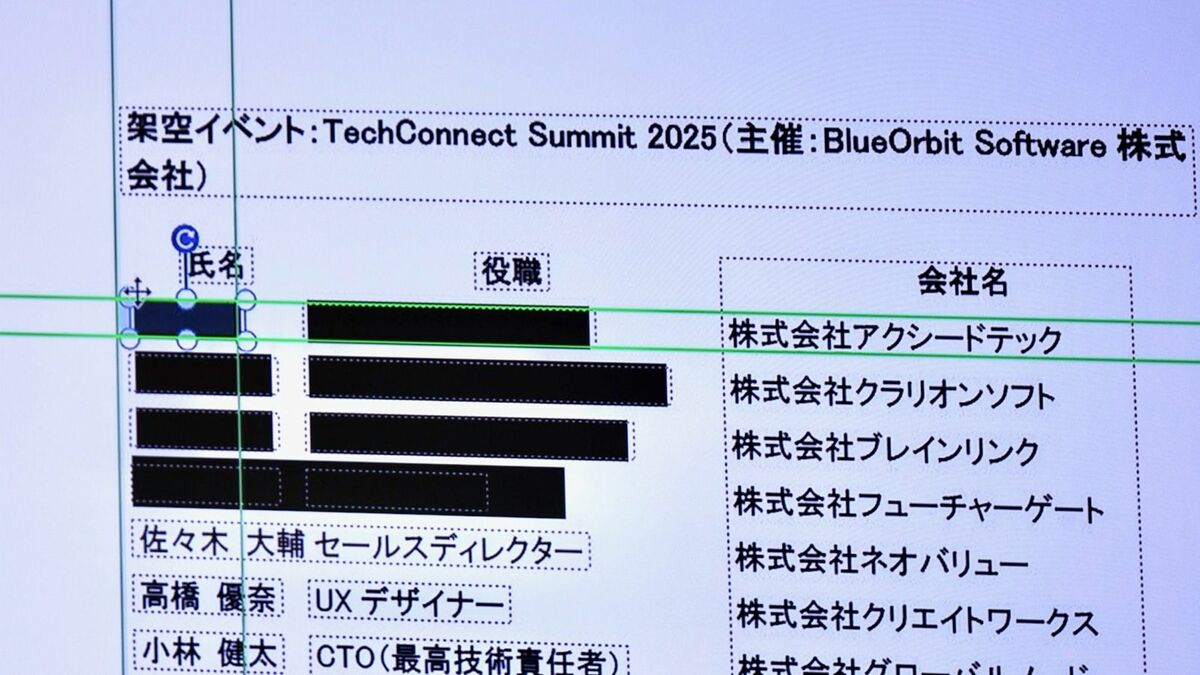 ｢黒塗りしても消えてない｣PDF漏洩の落とし穴 | インターネット | 東洋経済オンライン