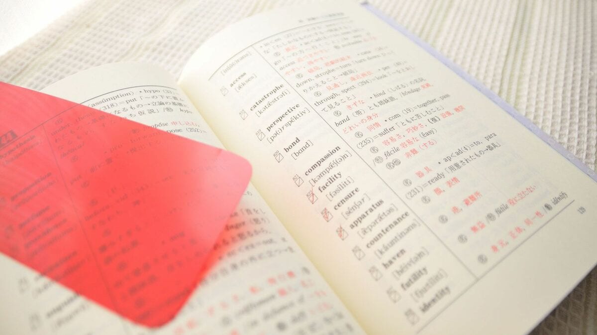 東大生が厳選｢英語が好き＆得意になる｣3冊 ｢読み方｣次第で効果が劇的に