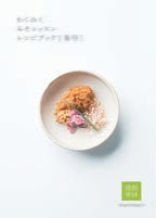 春号