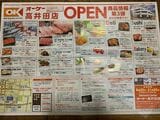 オーケー